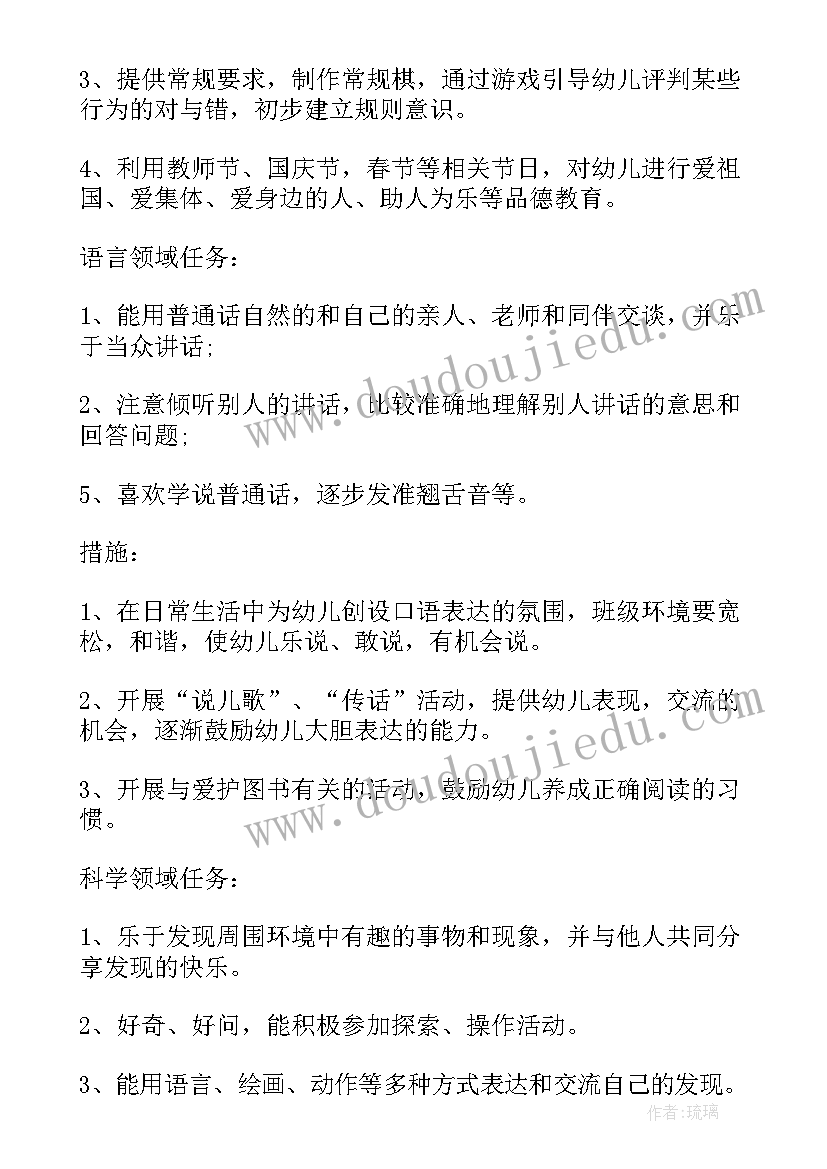 人大代表开展工作计划 开展工作计划(通用8篇)