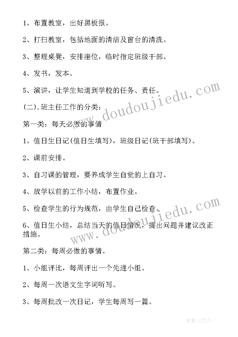 最新工作计划月总结 学校召开工作计划心得体会(精选10篇)