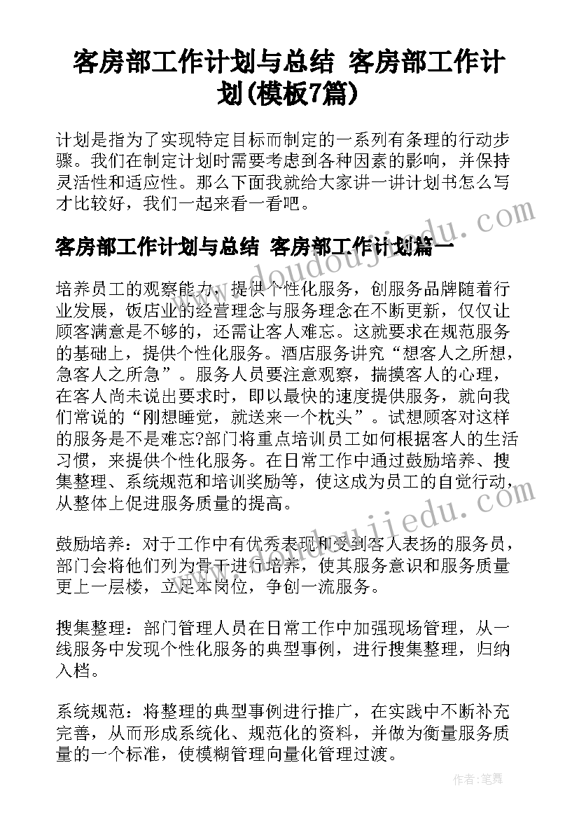 最新氧化还原反应教案教学反思(精选5篇)