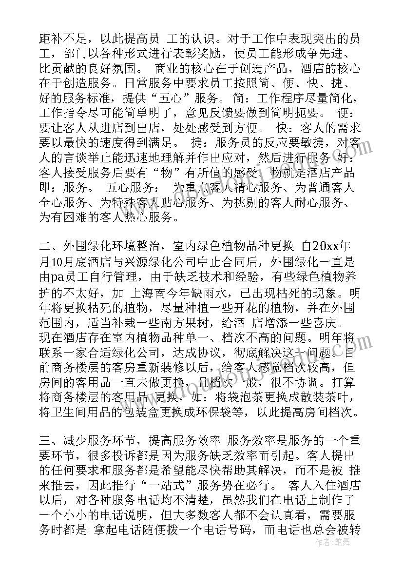 最新氧化还原反应教案教学反思(精选5篇)