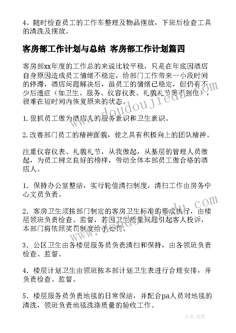 最新氧化还原反应教案教学反思(精选5篇)