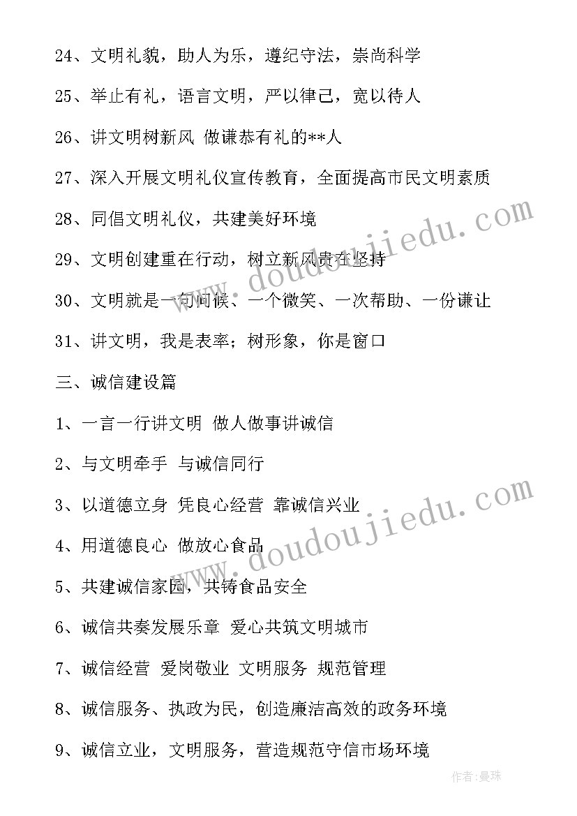 最新增城区规划 城区的宣传标语(优质6篇)