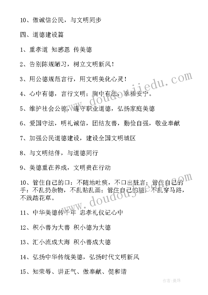 最新增城区规划 城区的宣传标语(优质6篇)