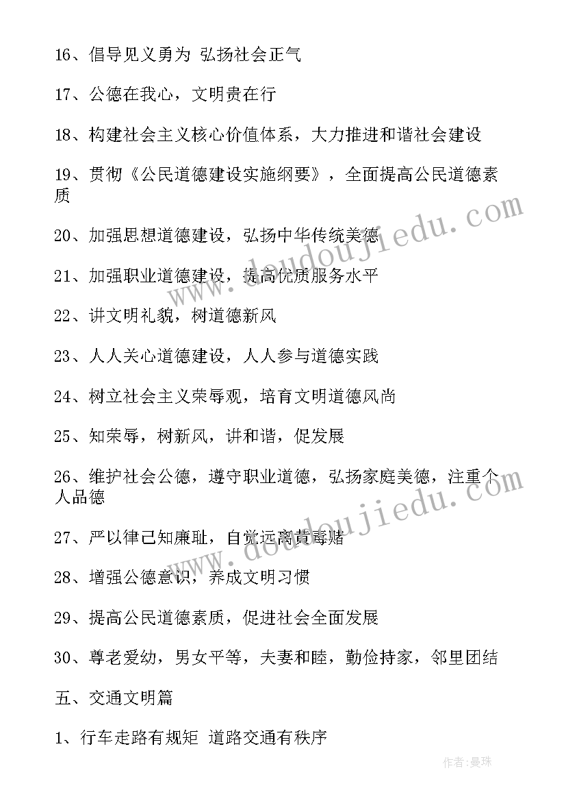 最新增城区规划 城区的宣传标语(优质6篇)