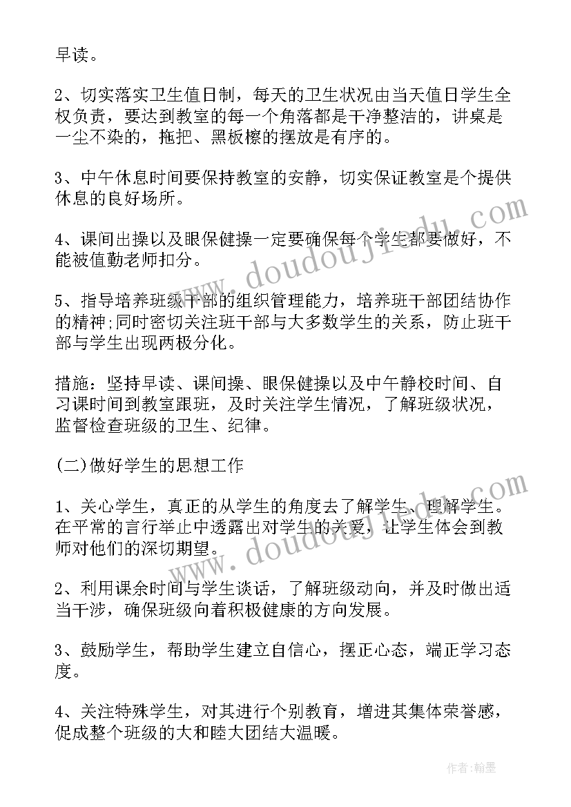 安全工作策划书(模板7篇)