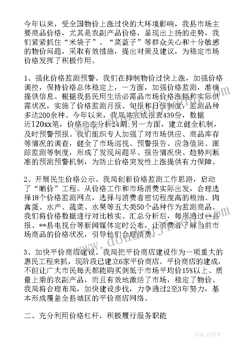 最新公务员辞去领导职务报告(实用6篇)