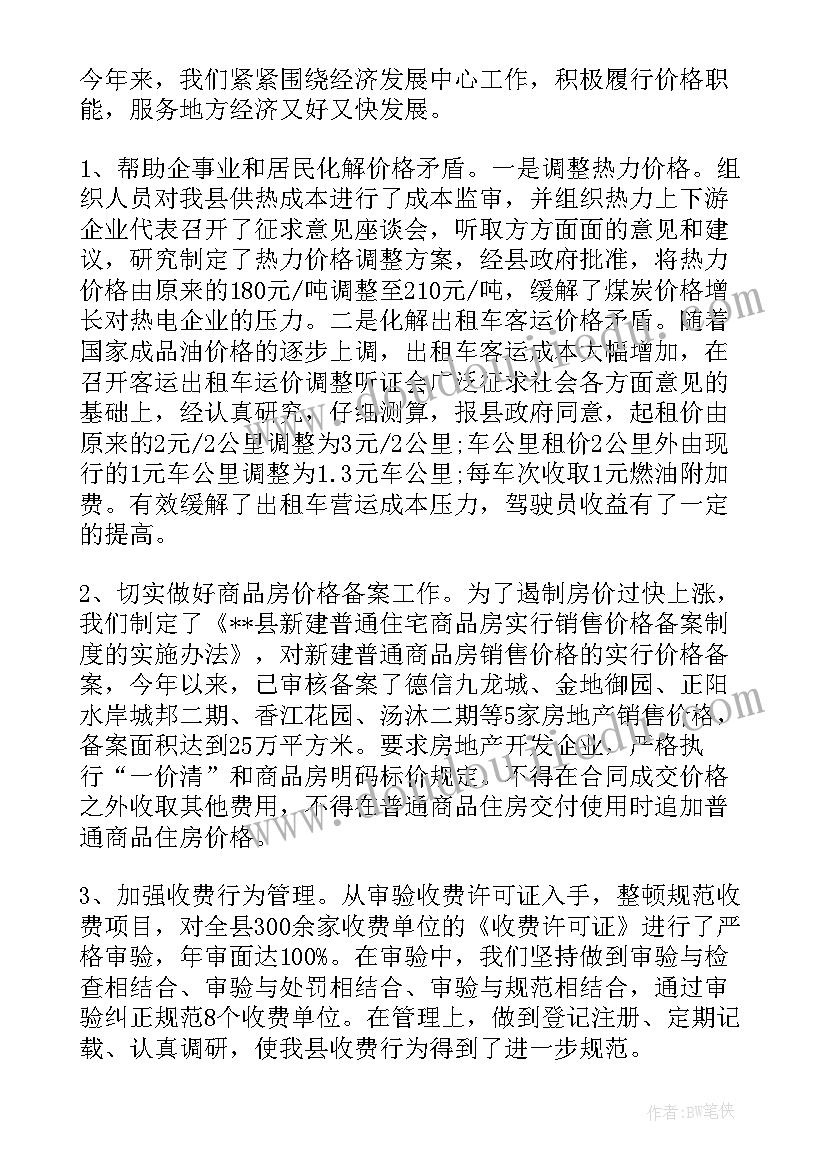 最新公务员辞去领导职务报告(实用6篇)