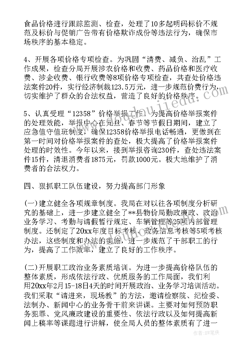 最新公务员辞去领导职务报告(实用6篇)