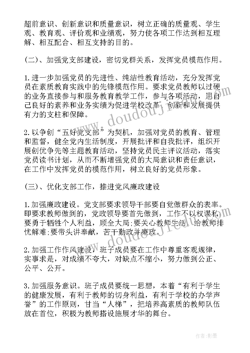 读书小组活动方案 小组工作计划书(精选5篇)