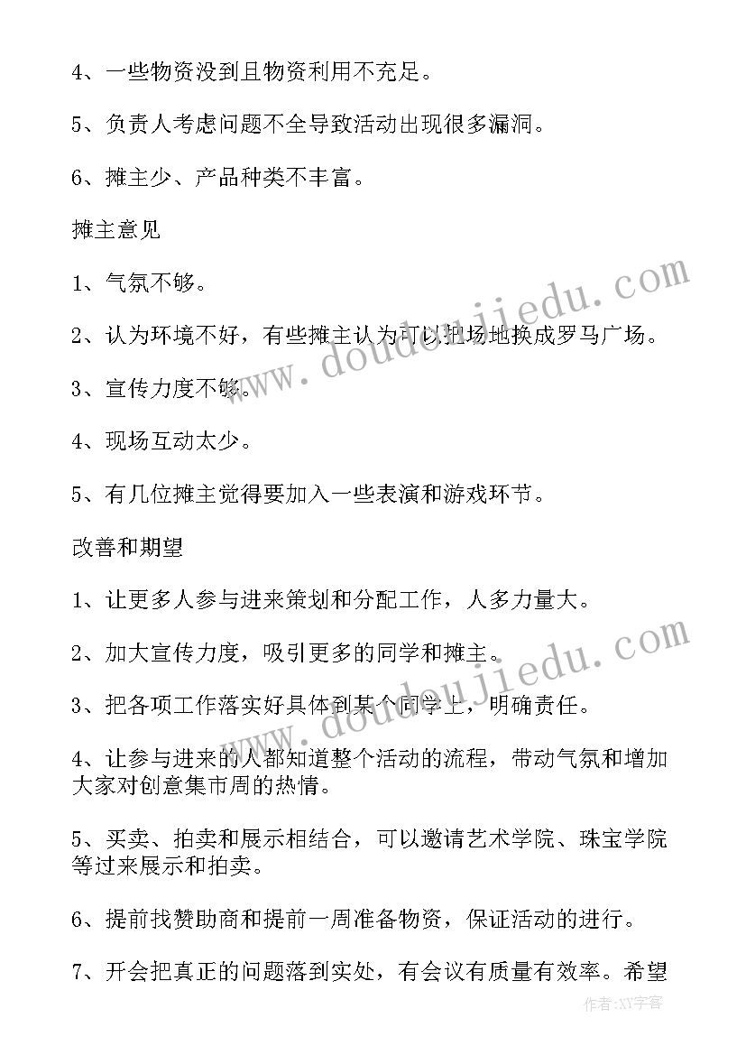 2023年社会组织年度报告 度幼儿园社会实践活动总结报告(大全5篇)