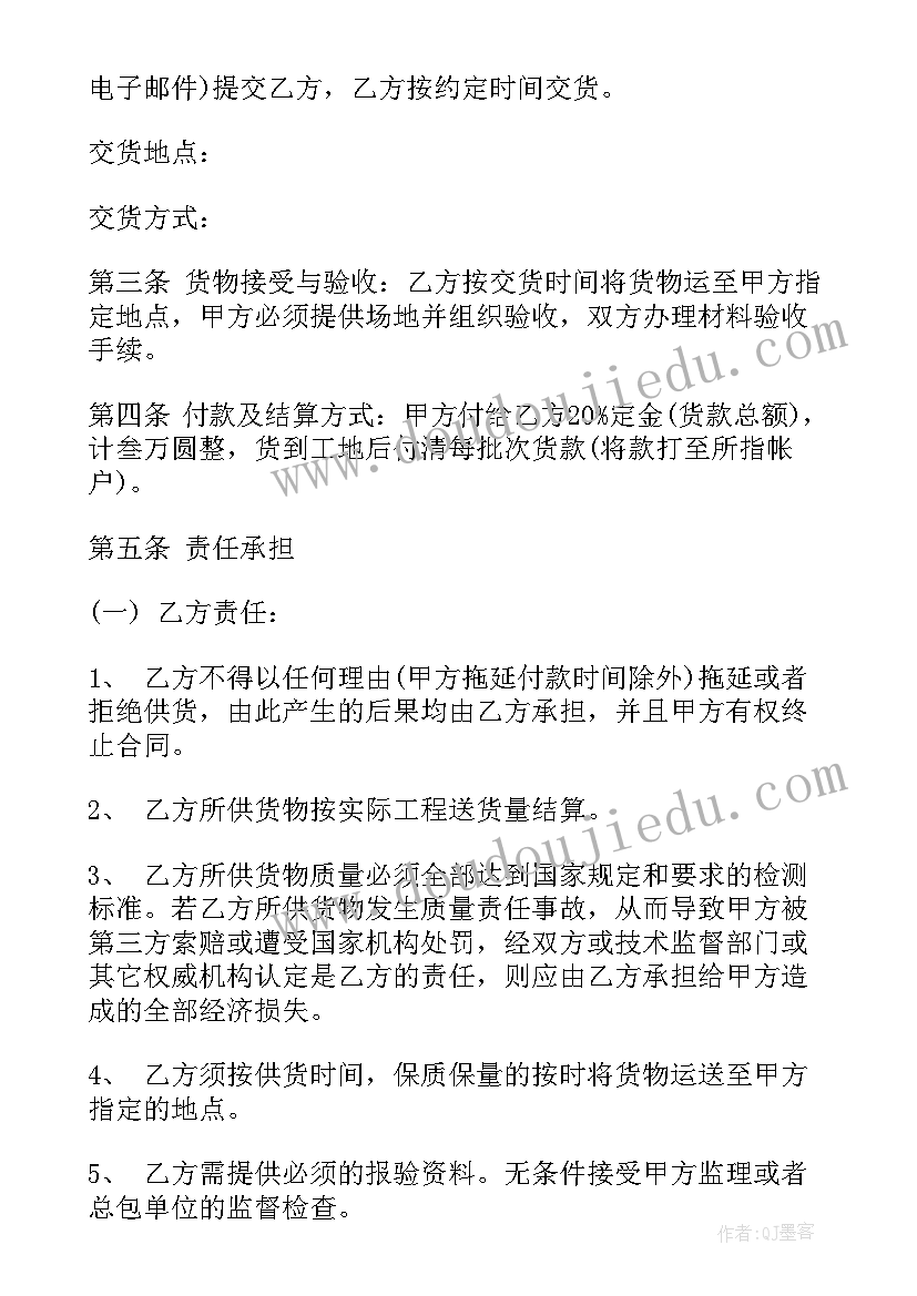 最新供货协议(通用5篇)