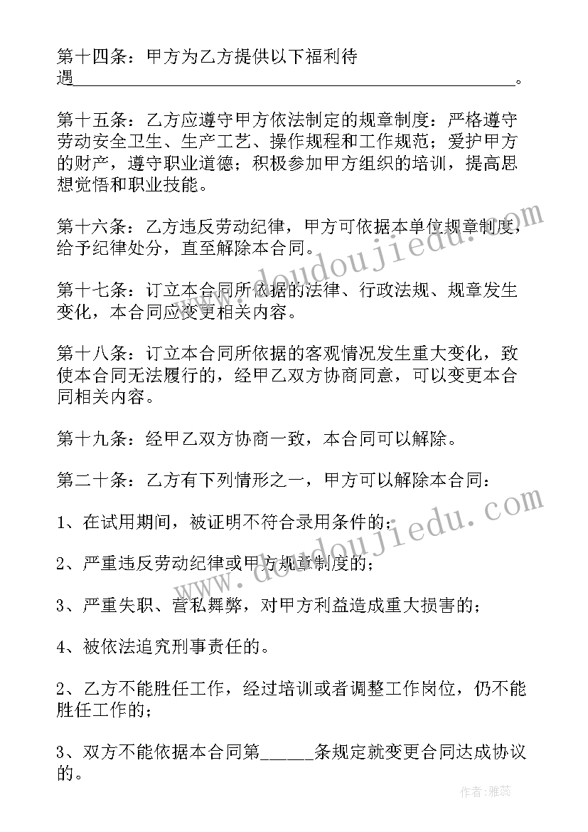 2023年装卸搬运合同定义 装卸分包劳务合同(优质10篇)