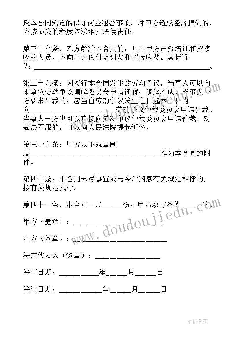 2023年装卸搬运合同定义 装卸分包劳务合同(优质10篇)