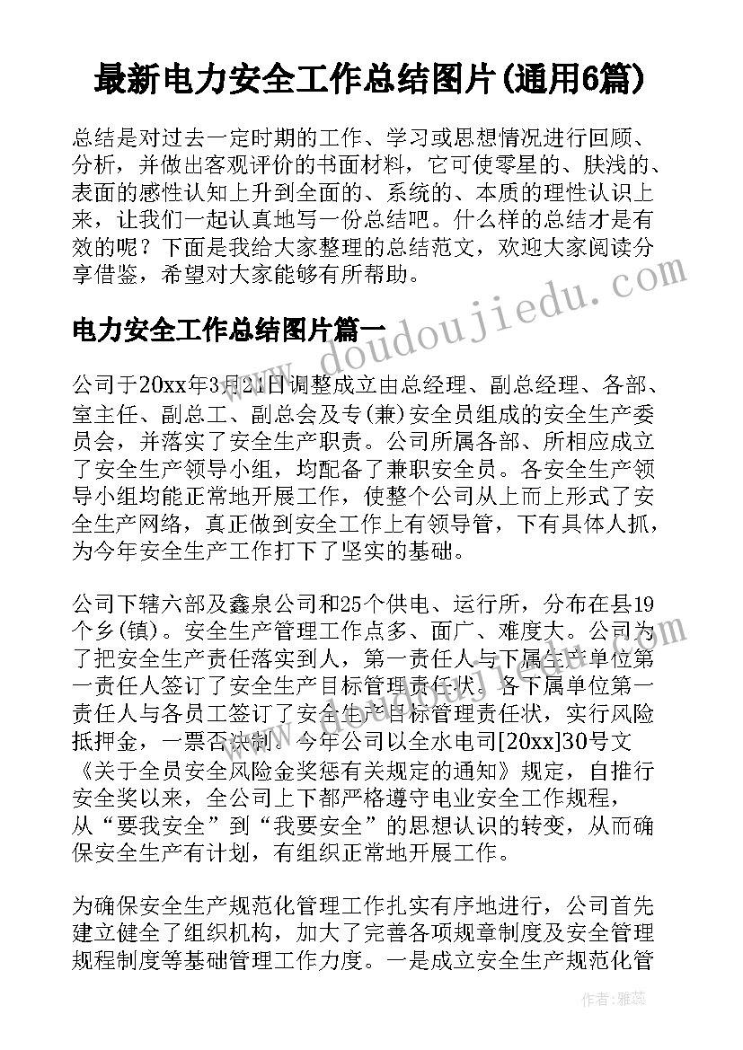 最新智慧人大建设方案征求意见(实用5篇)