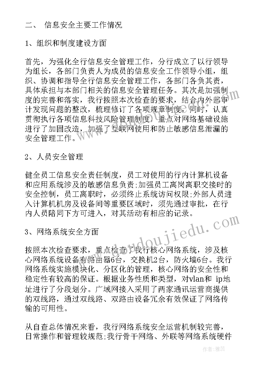 最新智慧人大建设方案征求意见(实用5篇)