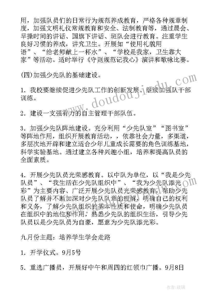 2023年创新工作室年度计划 工作计划(模板7篇)