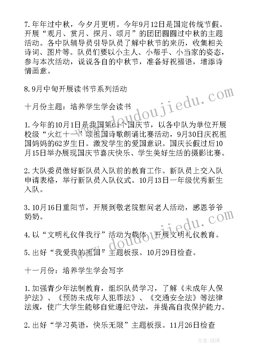 2023年创新工作室年度计划 工作计划(模板7篇)