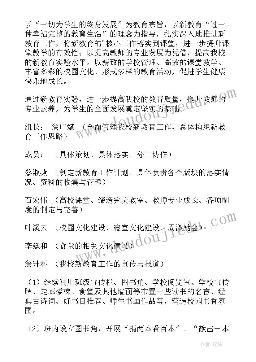 2023年创新工作室年度计划 工作计划(模板7篇)