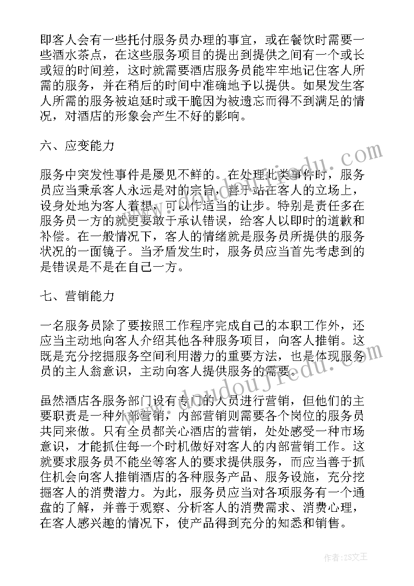 酒吧主管工作计划(精选9篇)