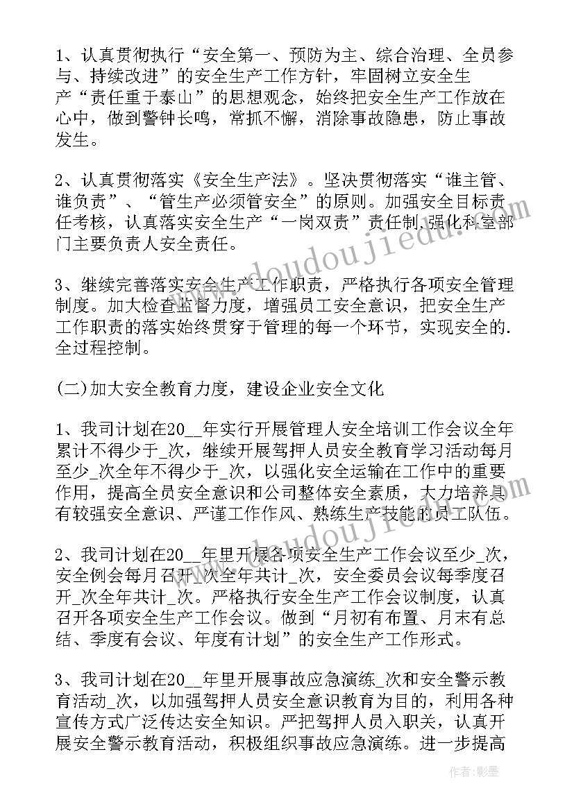 2023年农办年度重点工作计划表(优质8篇)