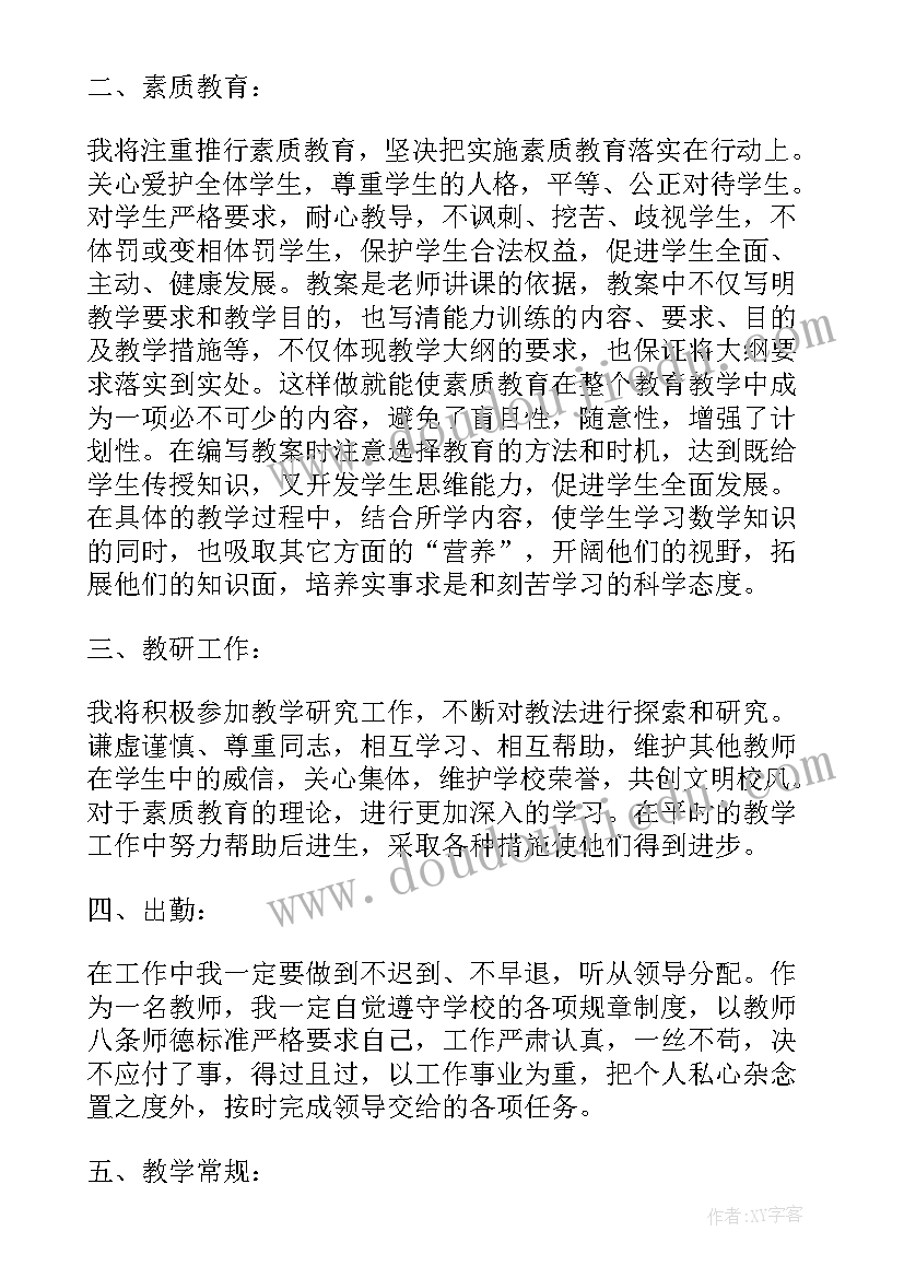 乡村振兴信息化工作计划(汇总9篇)