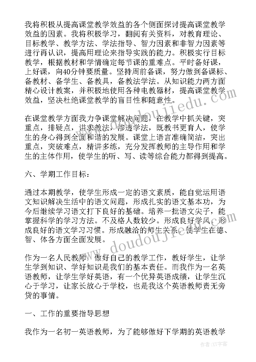 乡村振兴信息化工作计划(汇总9篇)