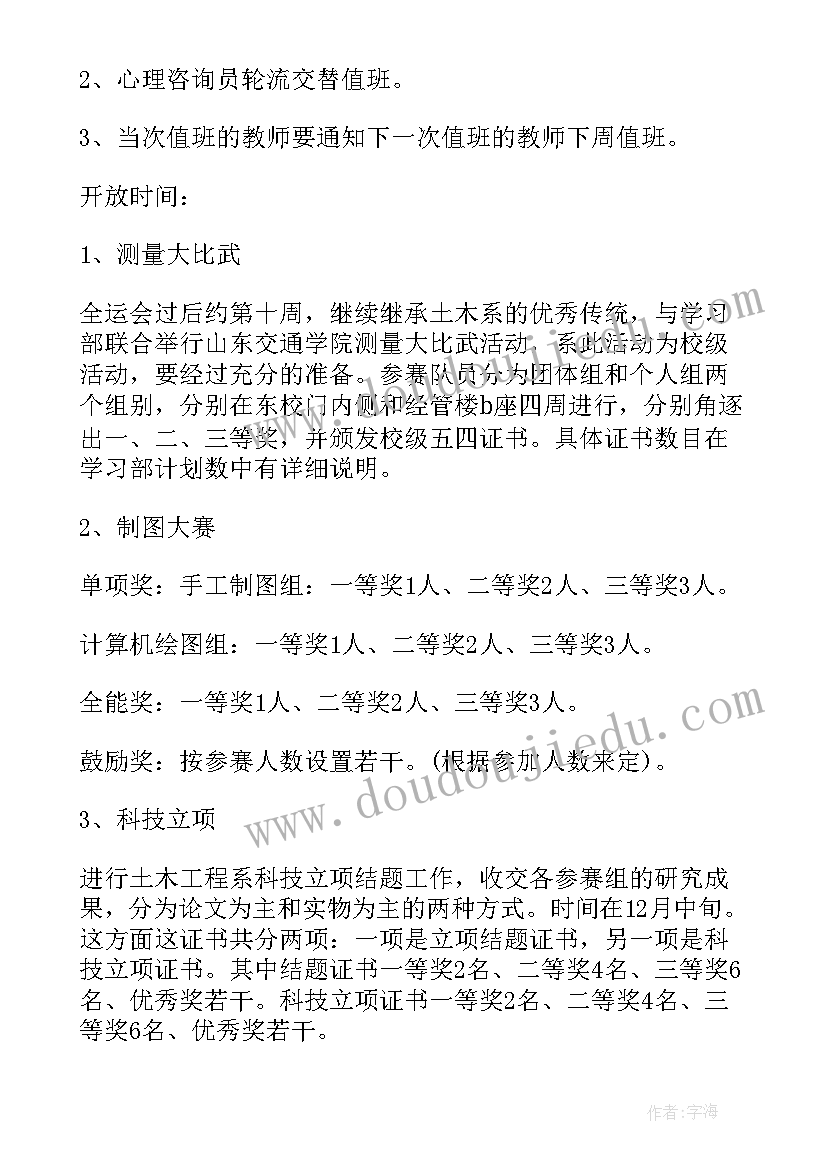 2023年研发工作总结工作计划 研发部门工作计划(实用7篇)