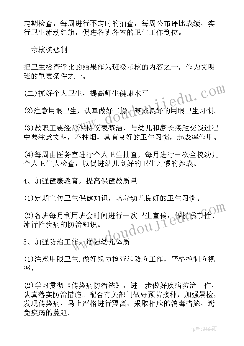 遵守教师职业道德规范情况小结 幼儿园教师师德规范情况报告(精选5篇)