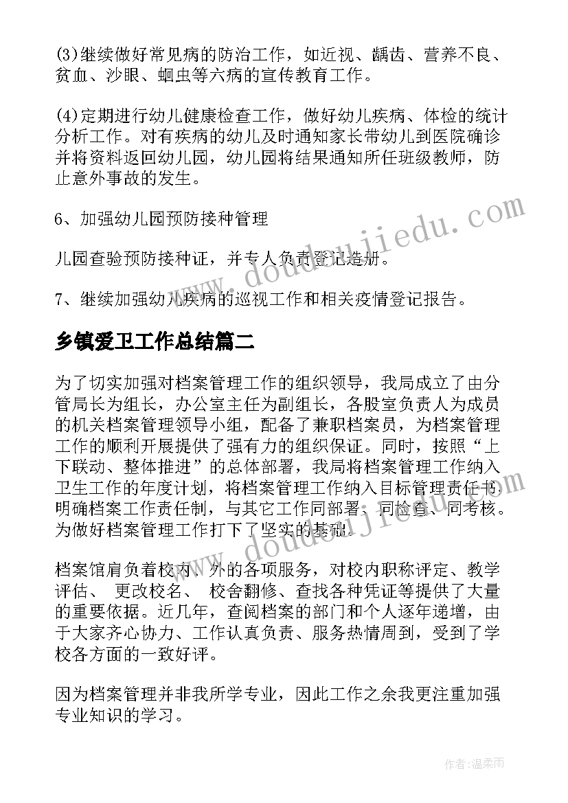 遵守教师职业道德规范情况小结 幼儿园教师师德规范情况报告(精选5篇)