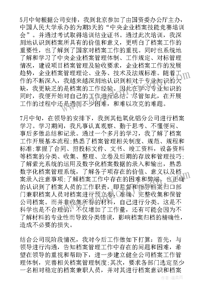 遵守教师职业道德规范情况小结 幼儿园教师师德规范情况报告(精选5篇)