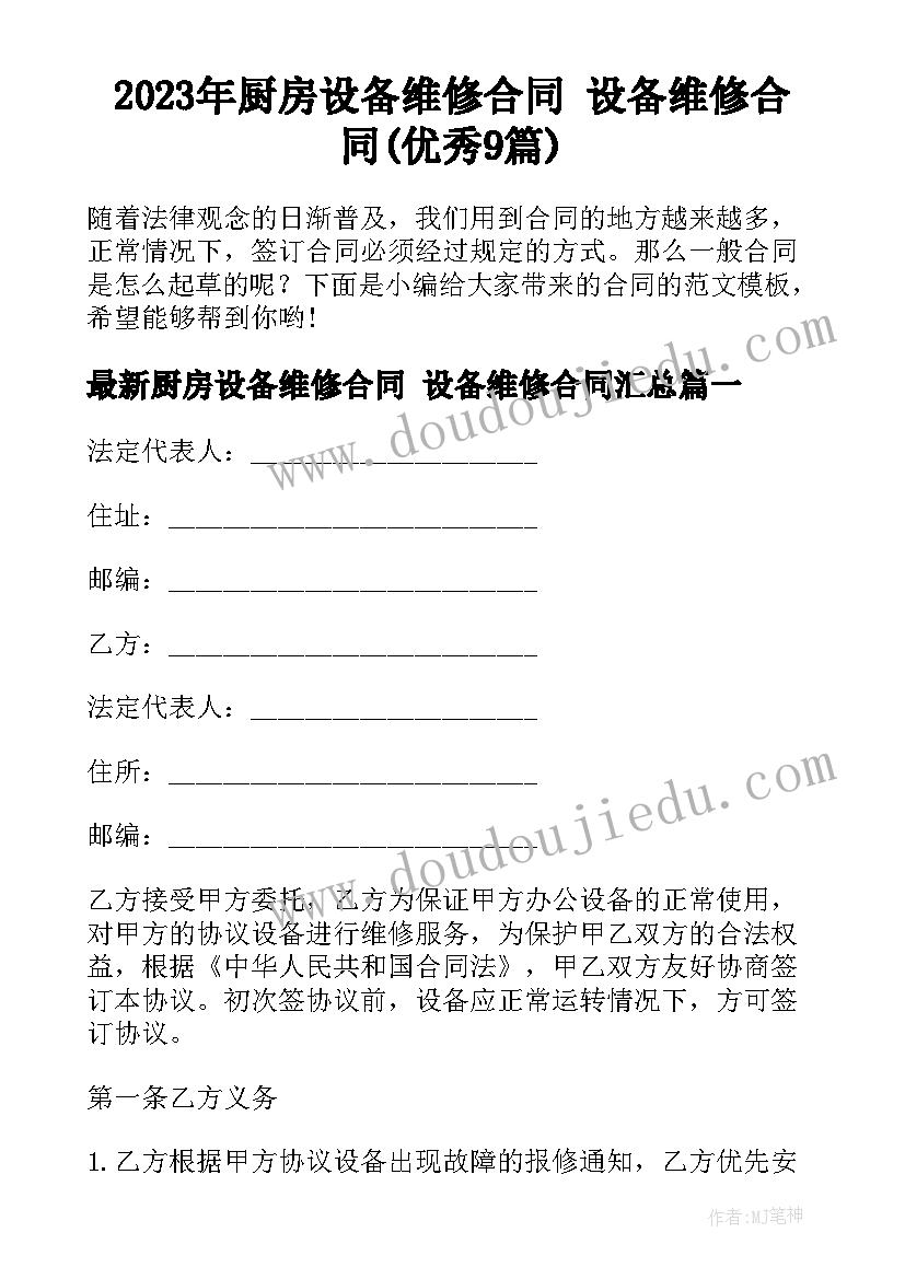 2023年公司注销后清算报告工商局是否有 公司注销清算报告(精选5篇)