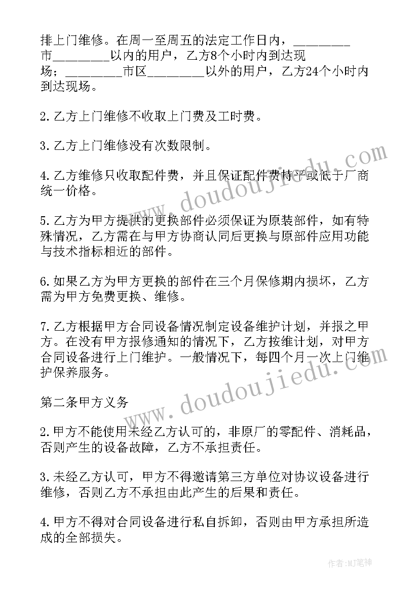 2023年公司注销后清算报告工商局是否有 公司注销清算报告(精选5篇)