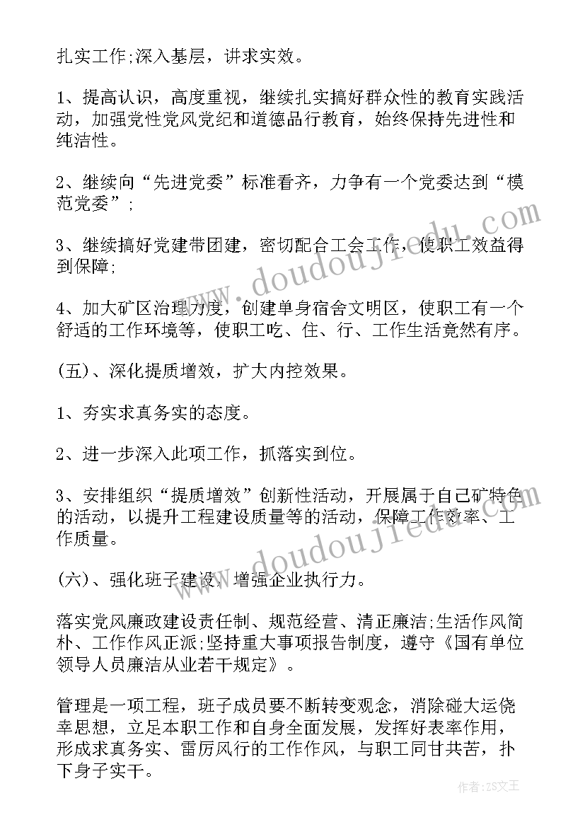 部队蹲点报告材料(大全5篇)