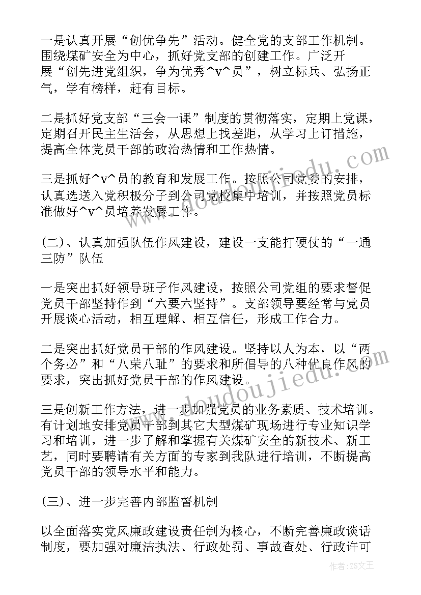 部队蹲点报告材料(大全5篇)