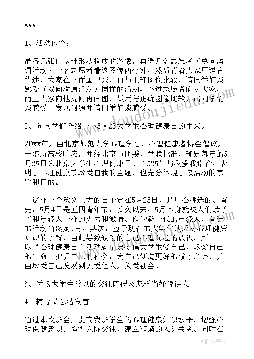 学校心理普查工作总结 学校心理普查工作计划方案(精选7篇)