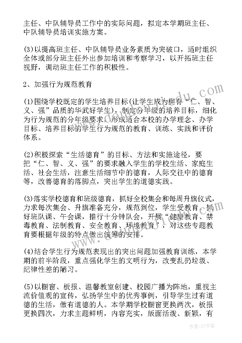 学校心理普查工作总结 学校心理普查工作计划方案(精选7篇)