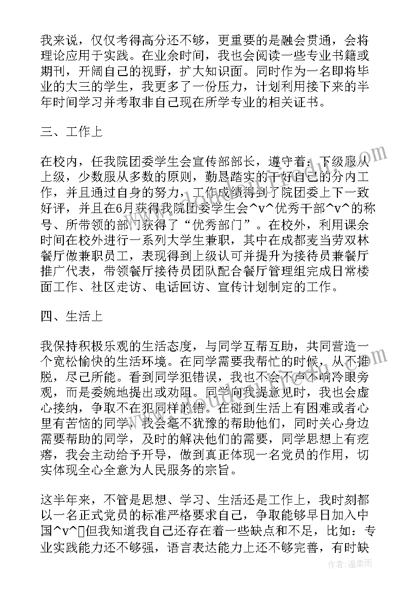 最新二年级树教案(通用8篇)