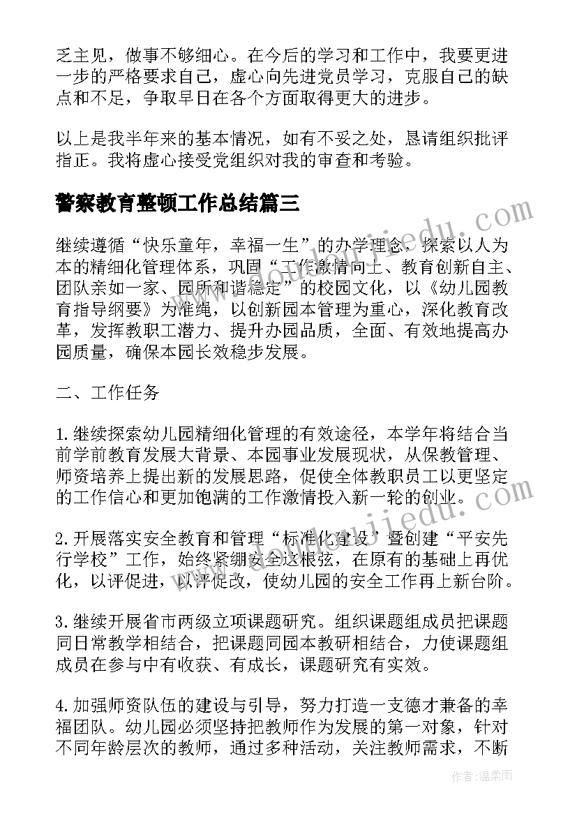 最新二年级树教案(通用8篇)