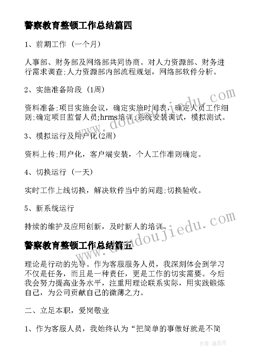 最新二年级树教案(通用8篇)