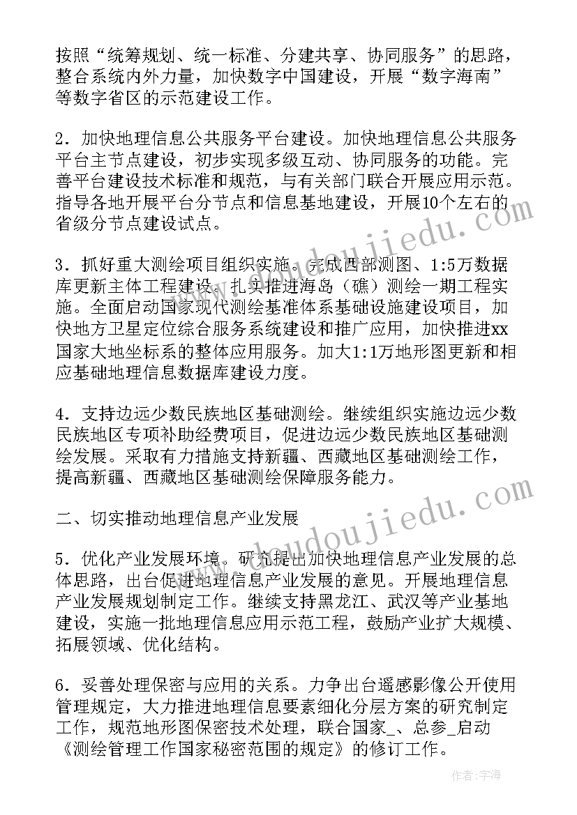 测量与计量工作工作计划(优质9篇)