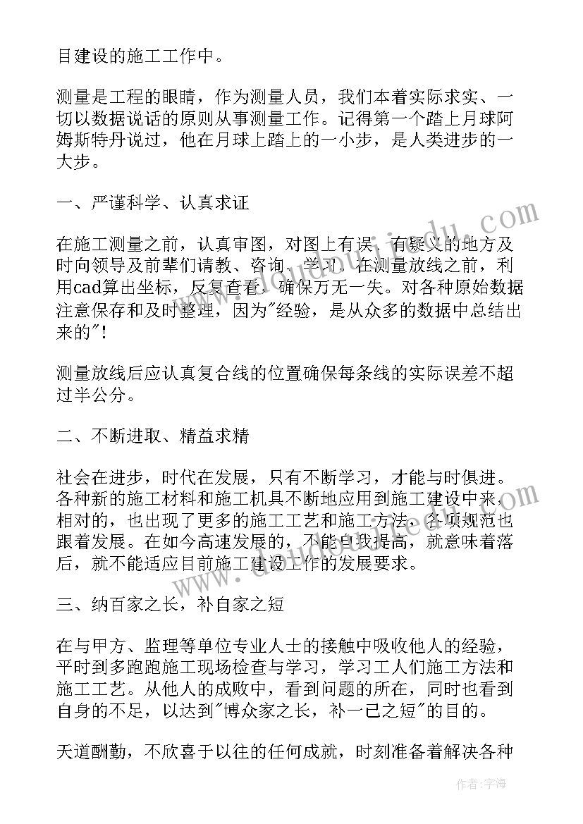 测量与计量工作工作计划(优质9篇)