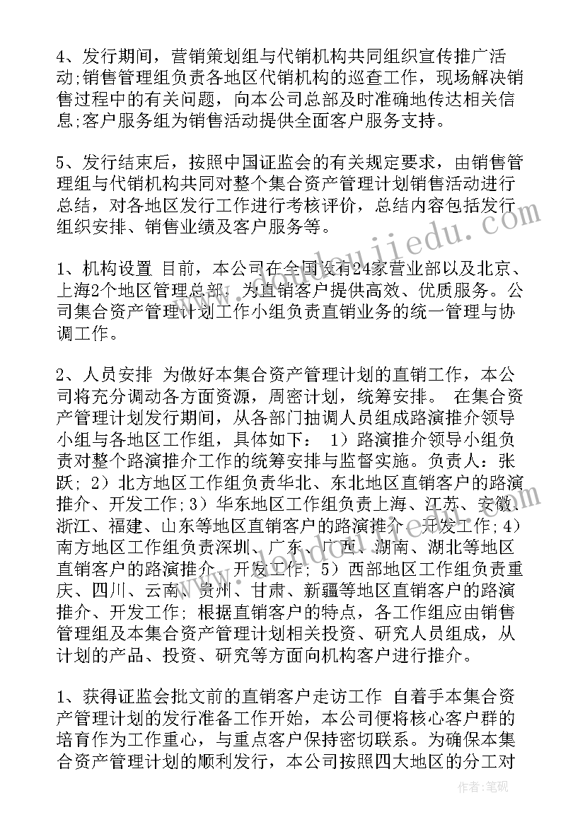 最新今日证券工作计划与目标(大全8篇)