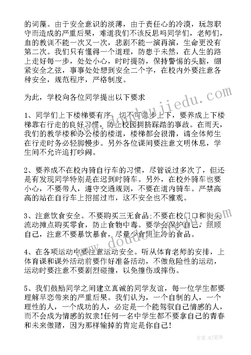 2023年改变自我提升自我的演讲稿(大全8篇)