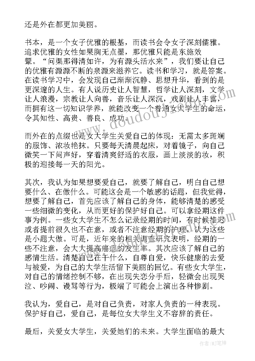 2023年改变自我提升自我的演讲稿(大全8篇)