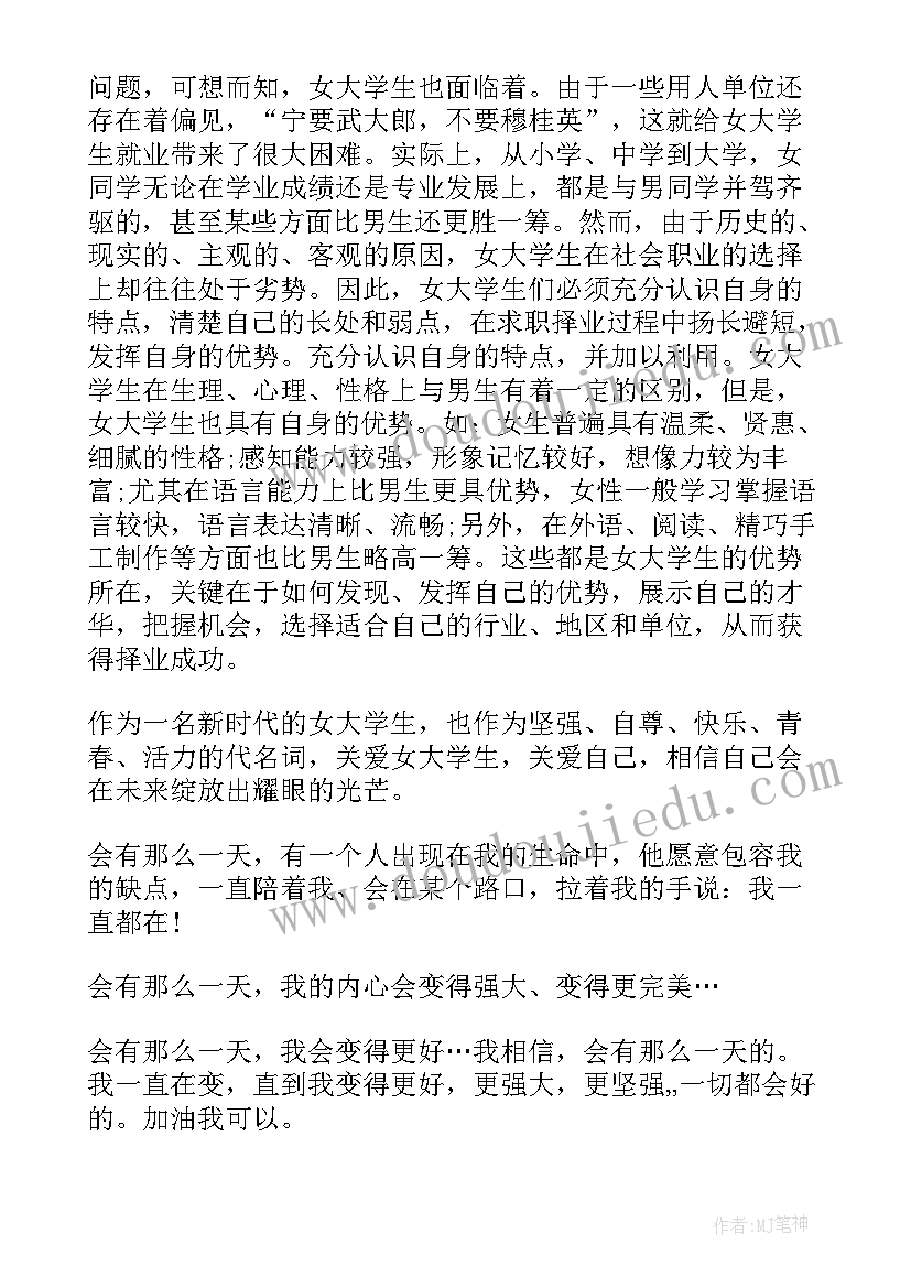 2023年改变自我提升自我的演讲稿(大全8篇)