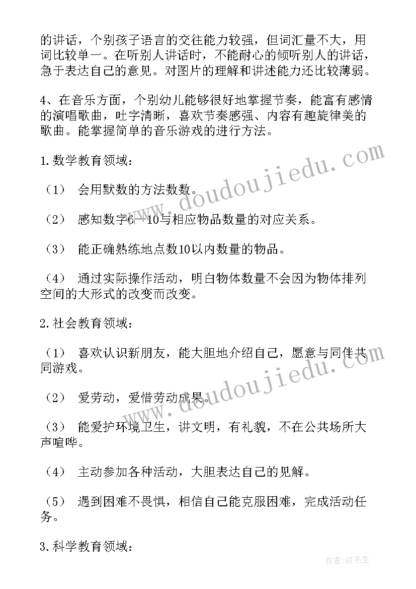 最新古筝社团实施方案 大班教学工作计划表(汇总10篇)