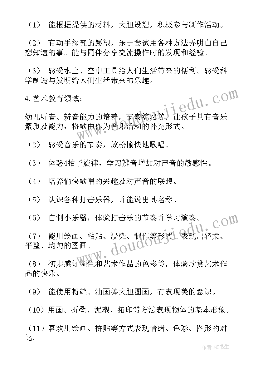 最新古筝社团实施方案 大班教学工作计划表(汇总10篇)