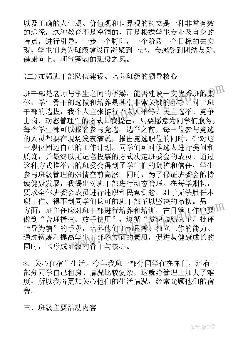 疫情防控下辅导员工作应该做 辅导员工作计划(优质5篇)