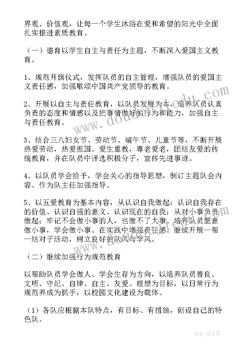 疫情防控下辅导员工作应该做 辅导员工作计划(优质5篇)