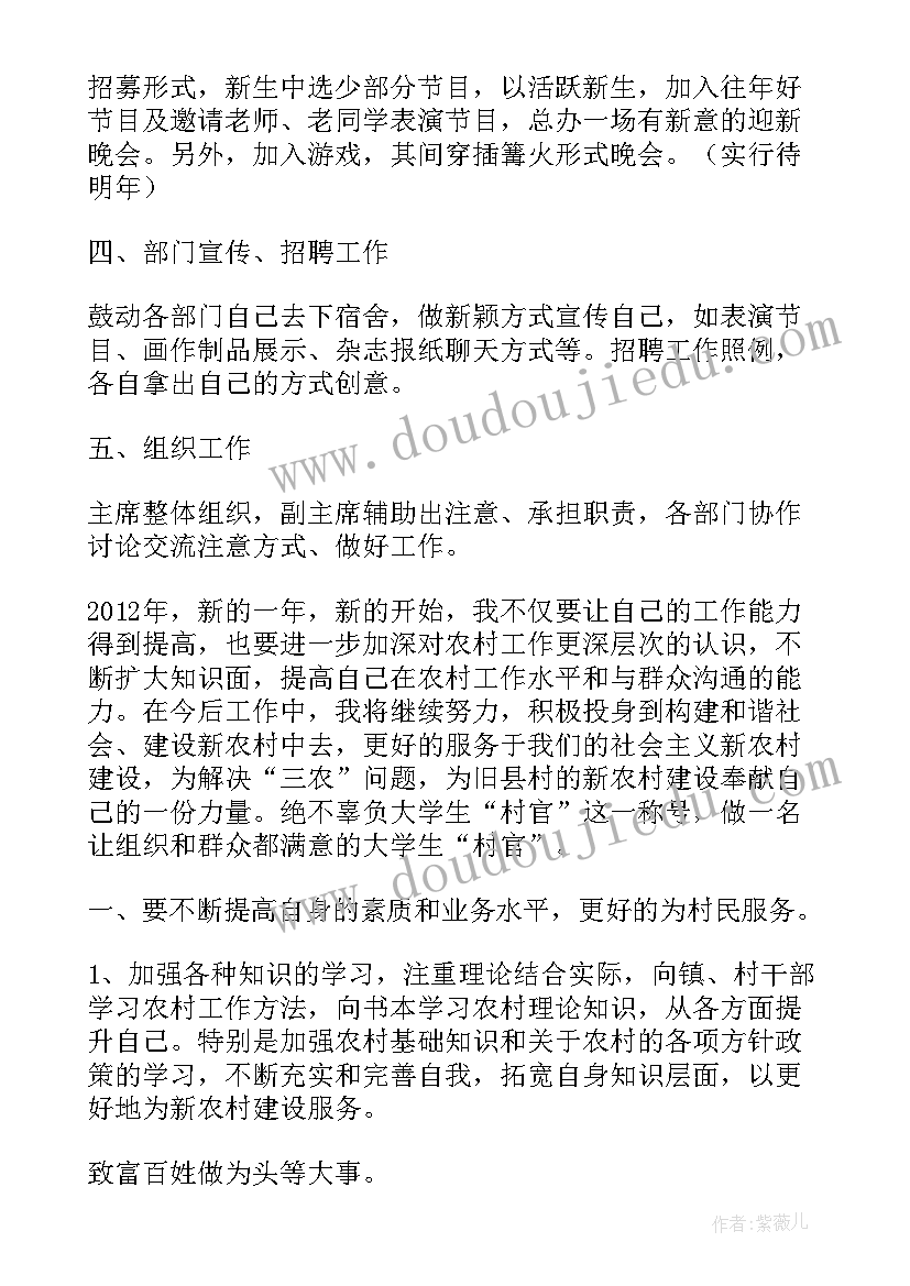 店长的未来工作规划 未来工作计划展望(通用10篇)